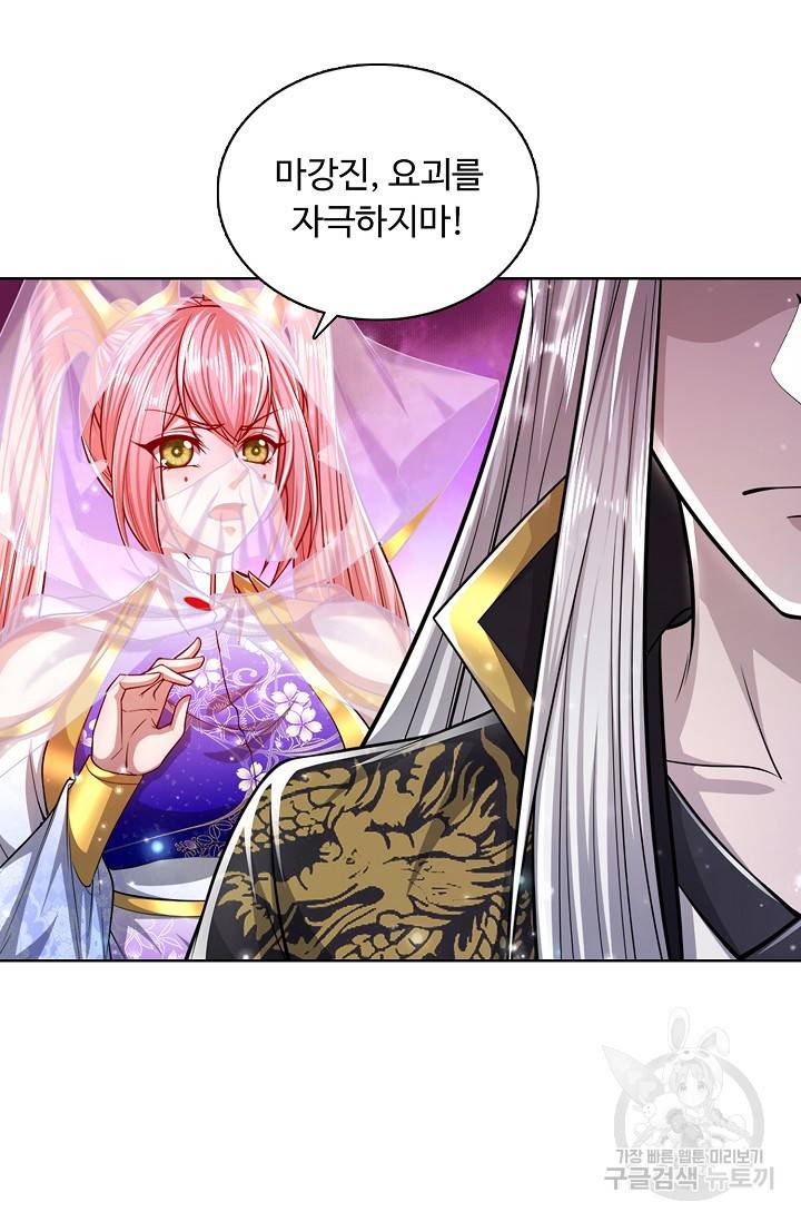100만 년 만에 귀환하다 35화 4