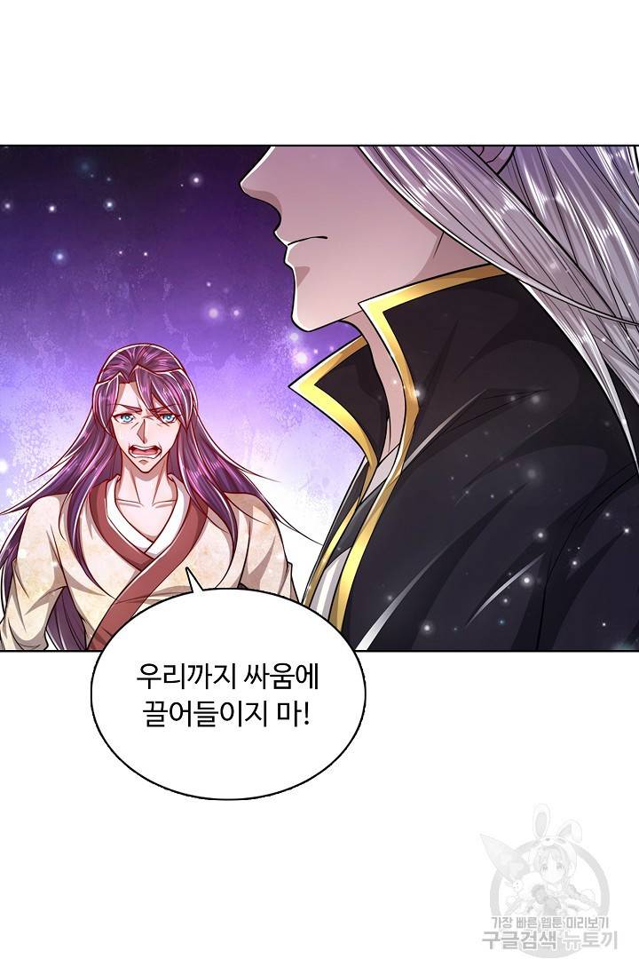 100만 년 만에 귀환하다 35화 6