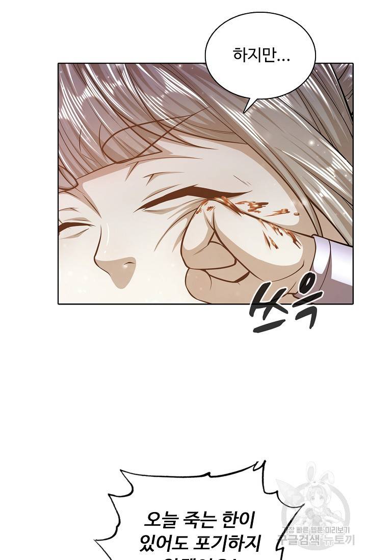 100만 년 만에 귀환하다 35화 9