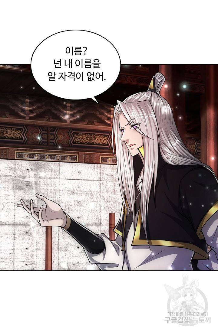 100만 년 만에 귀환하다 35화 18