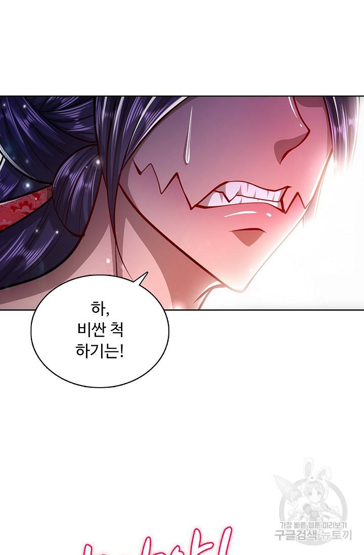 100만 년 만에 귀환하다 35화 19