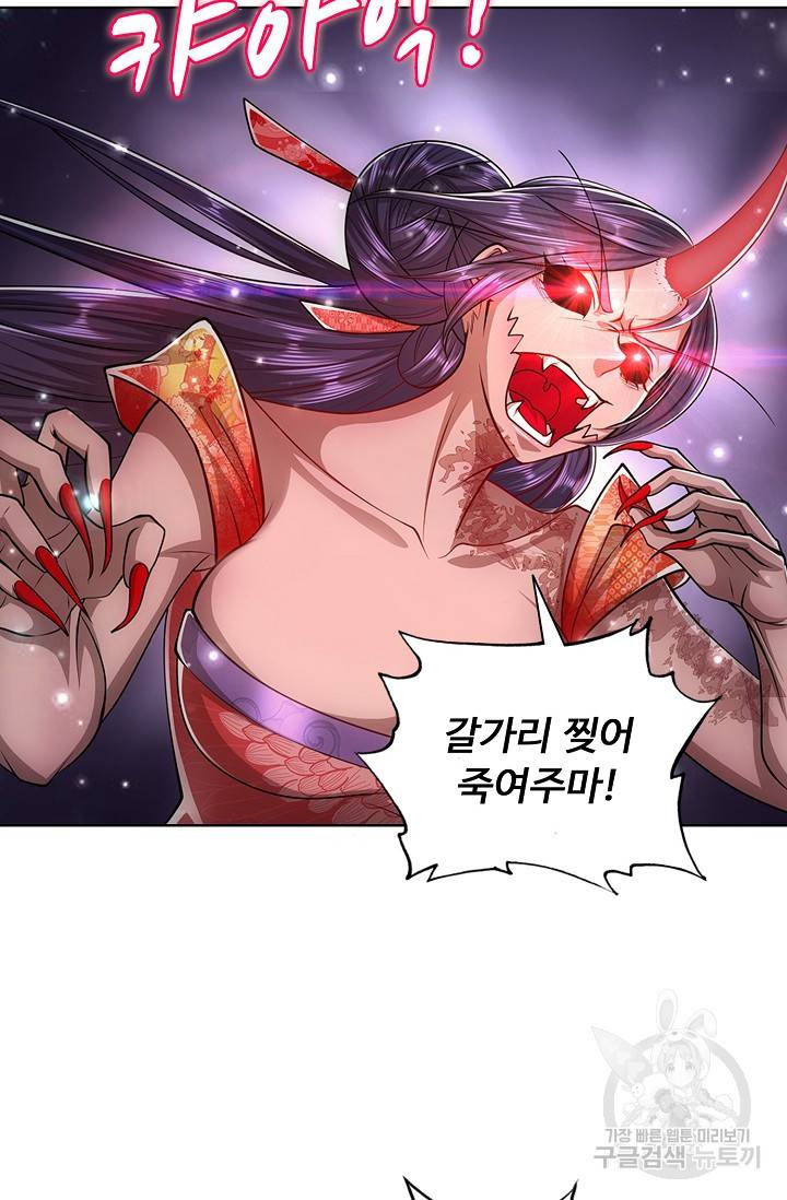100만 년 만에 귀환하다 35화 20