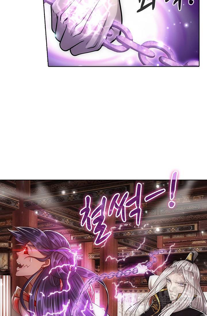 100만 년 만에 귀환하다 35화 23