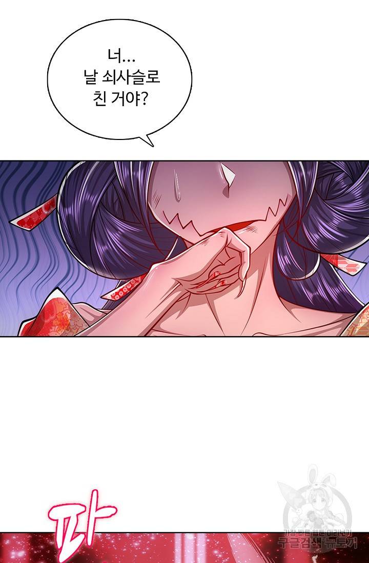100만 년 만에 귀환하다 35화 27