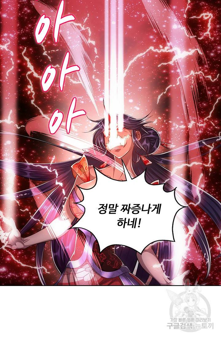 100만 년 만에 귀환하다 35화 28