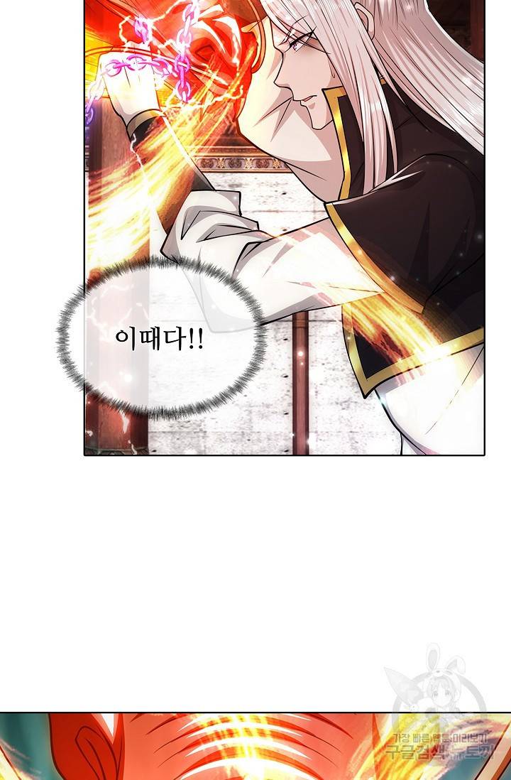 100만 년 만에 귀환하다 35화 37