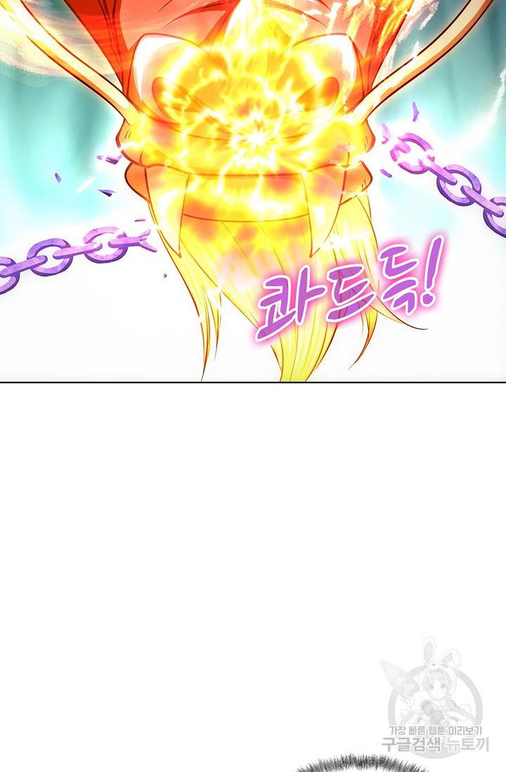 100만 년 만에 귀환하다 35화 38