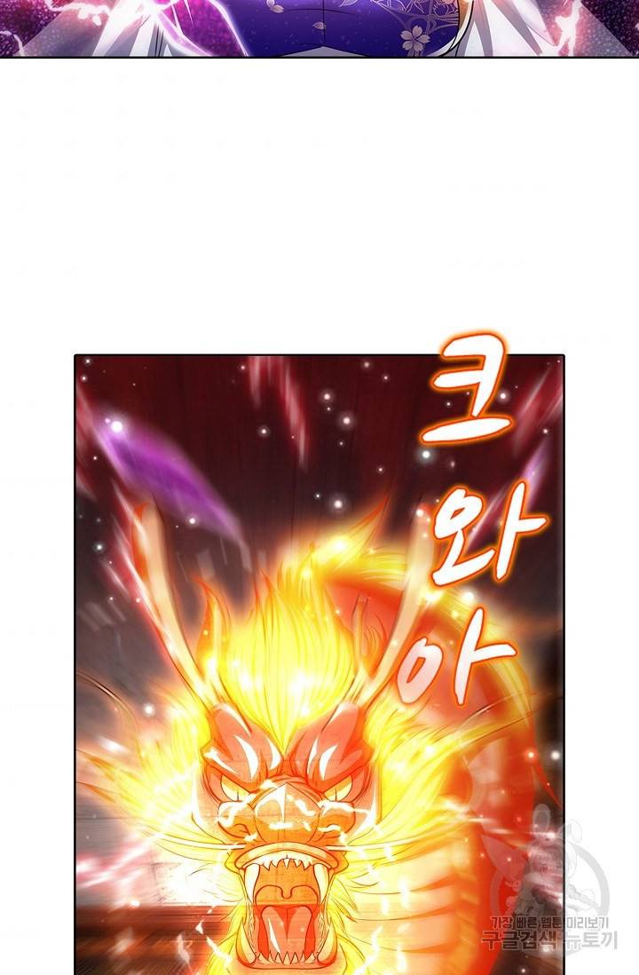 100만 년 만에 귀환하다 35화 42