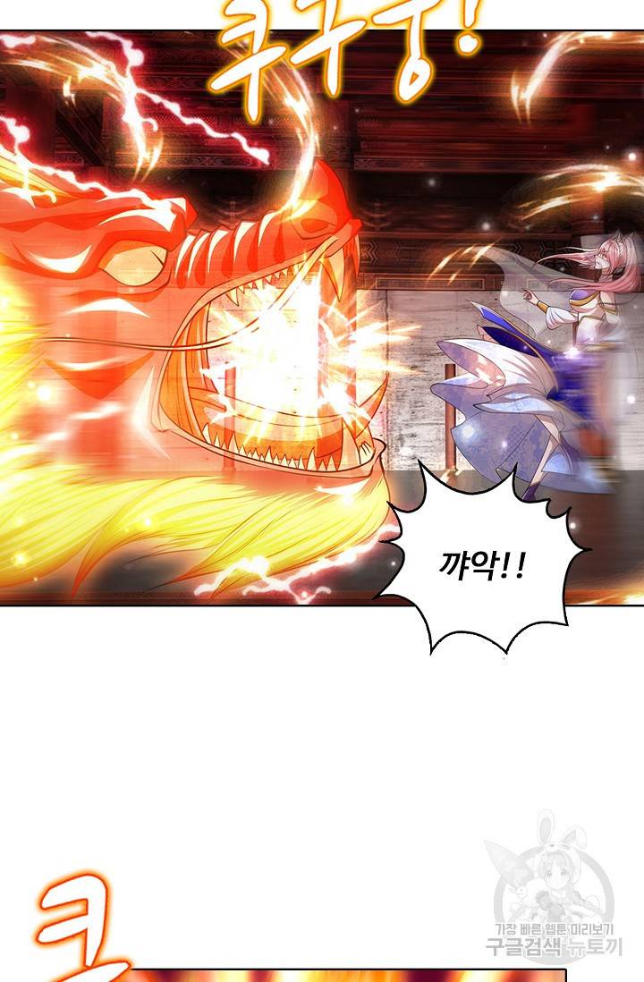 100만 년 만에 귀환하다 35화 45