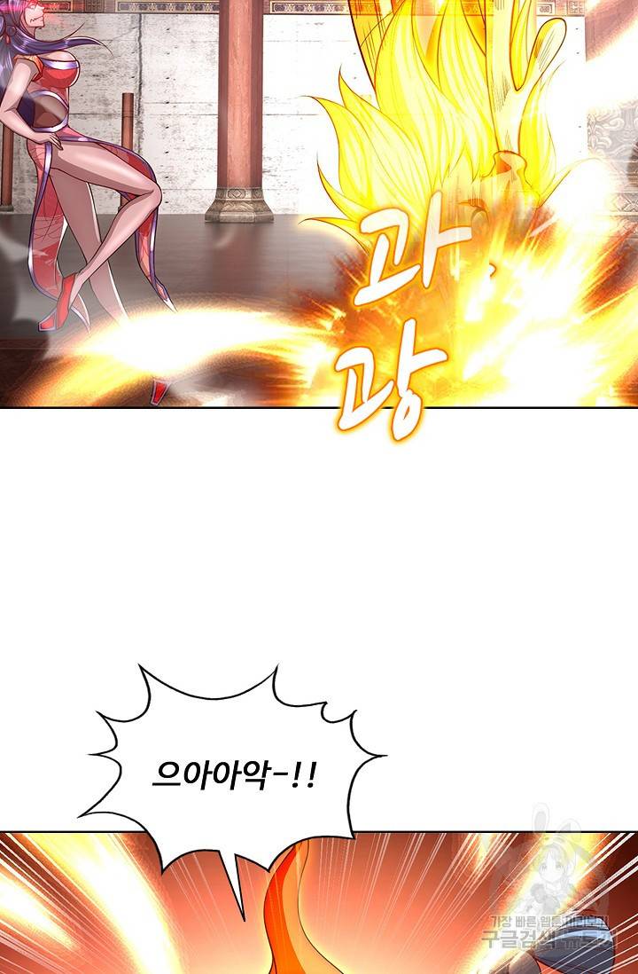 100만 년 만에 귀환하다 35화 56