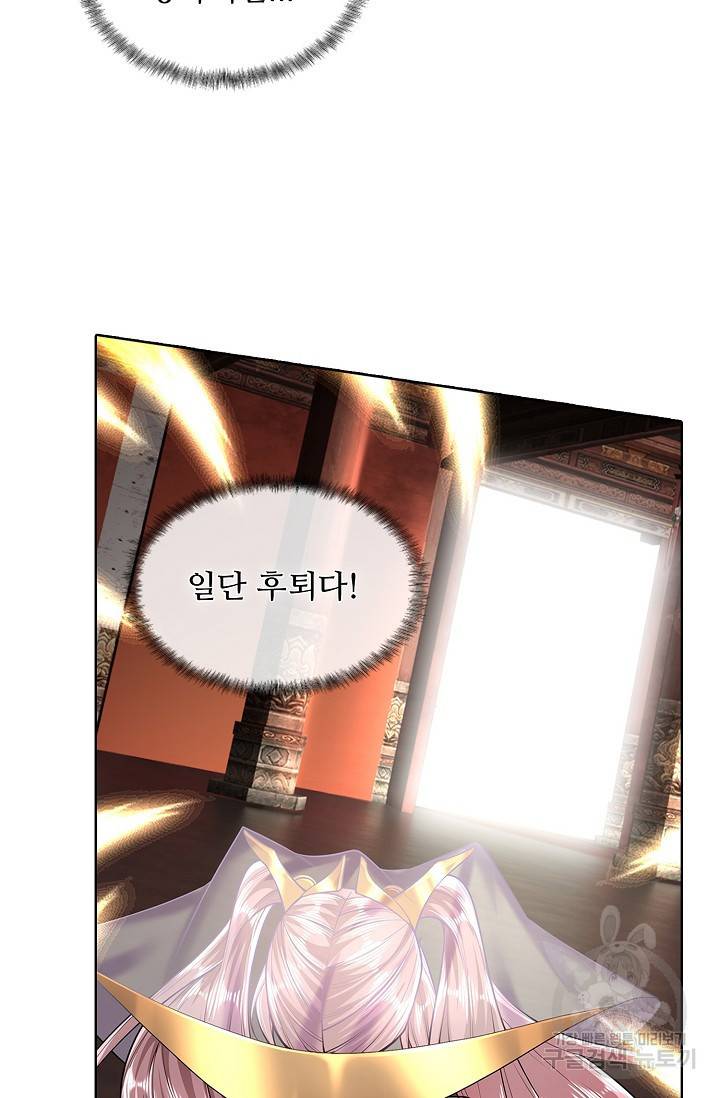 100만 년 만에 귀환하다 35화 64