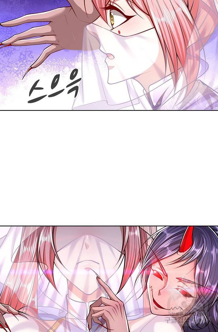 100만 년 만에 귀환하다 35화 66