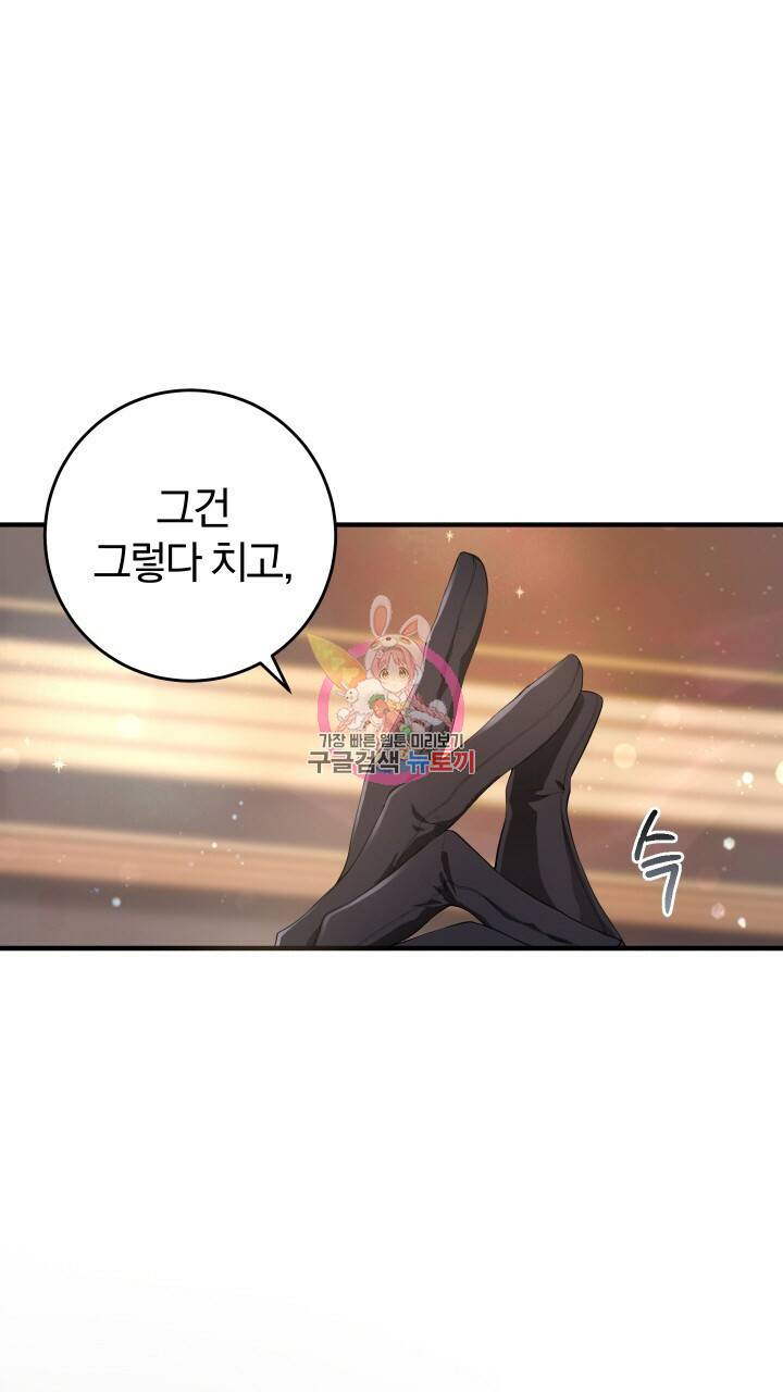 맛본 김에 꿀꺽! 10화 1