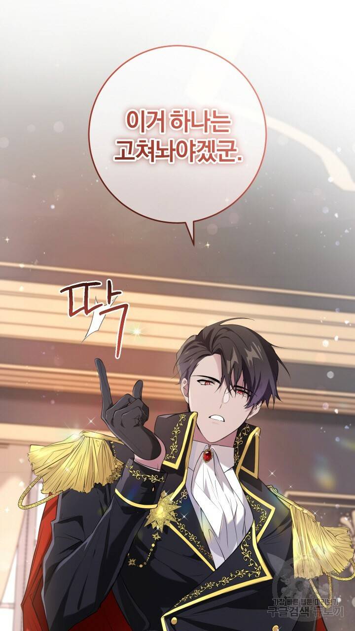 맛본 김에 꿀꺽! 10화 2