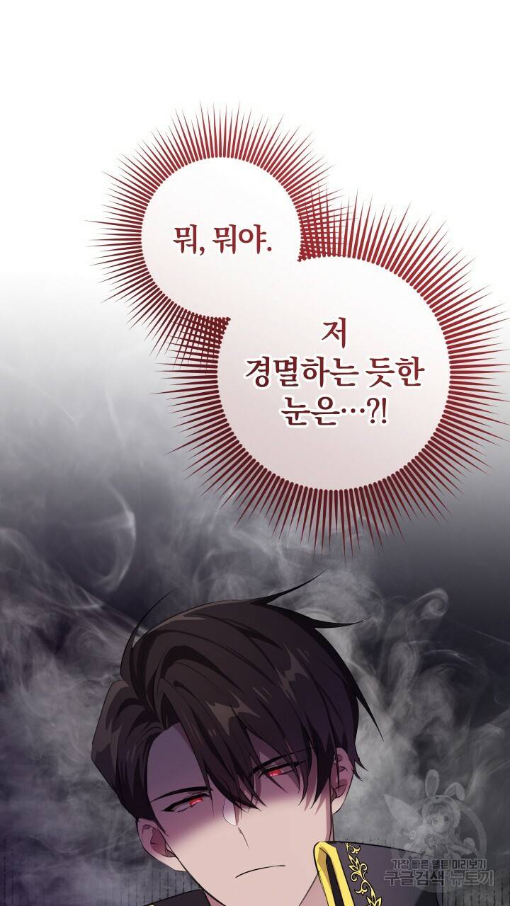 맛본 김에 꿀꺽! 10화 9