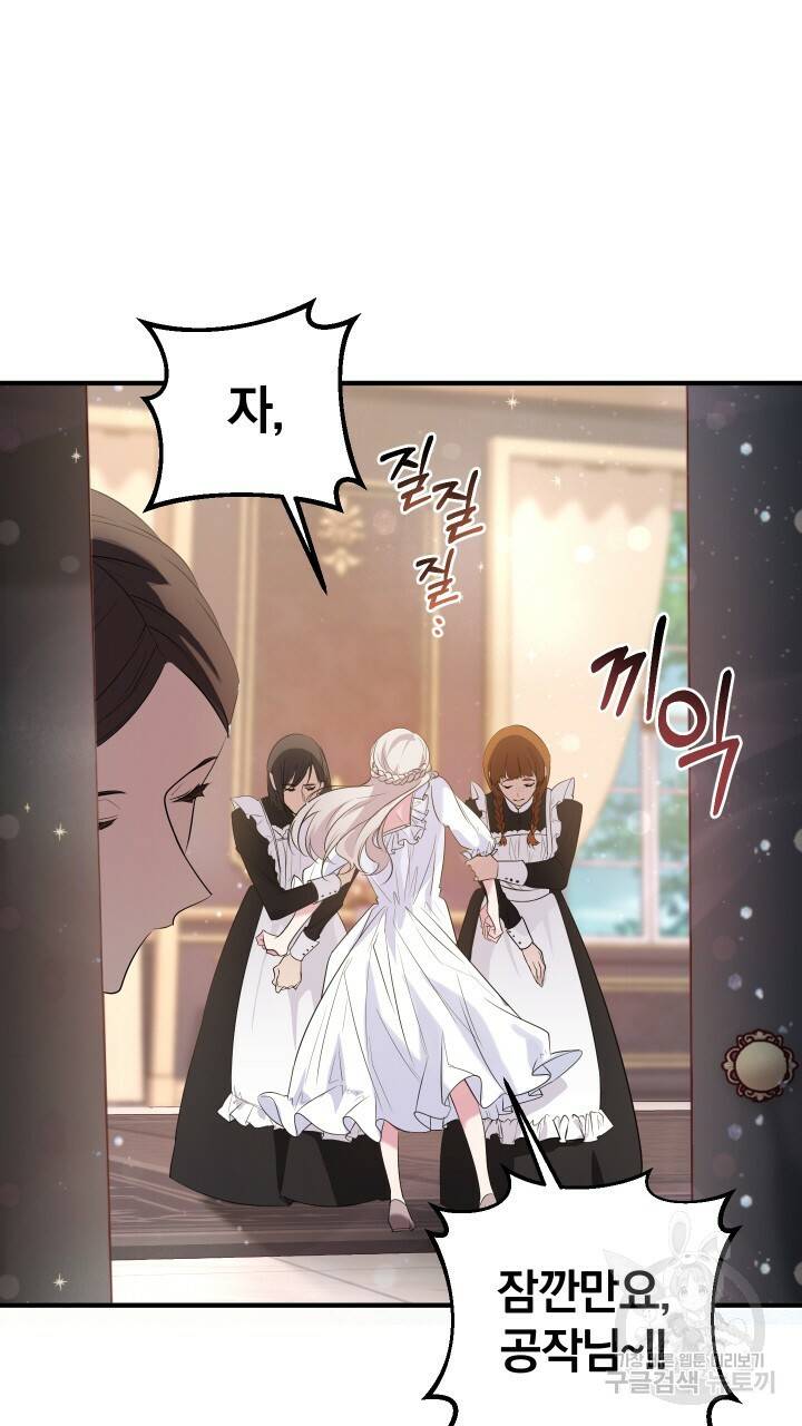 맛본 김에 꿀꺽! 10화 13