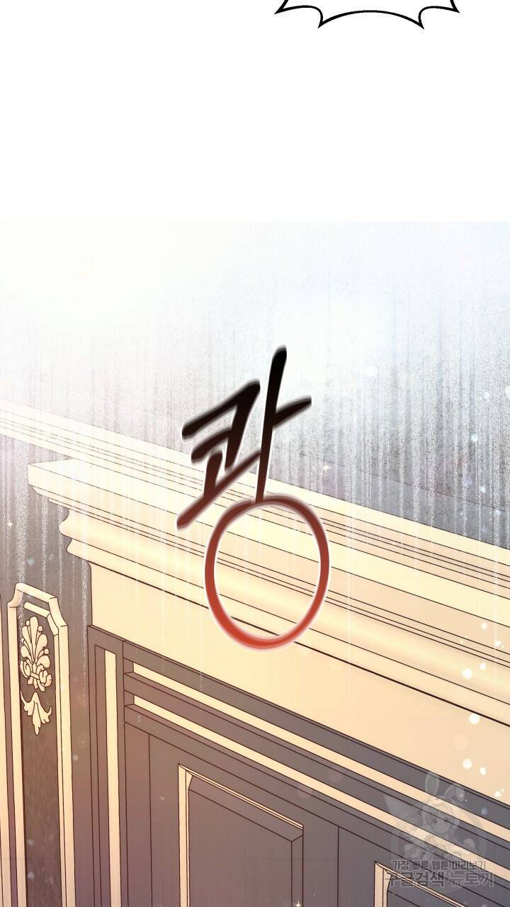 맛본 김에 꿀꺽! 10화 14