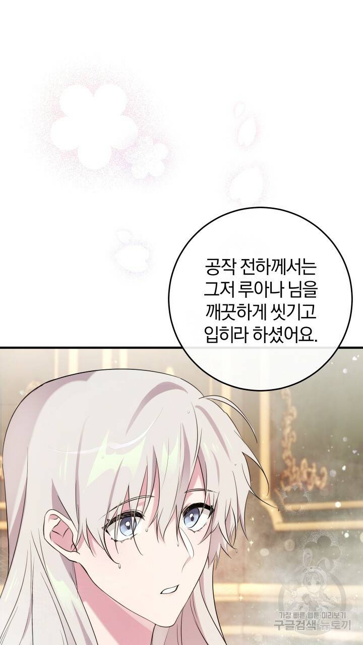 맛본 김에 꿀꺽! 10화 24