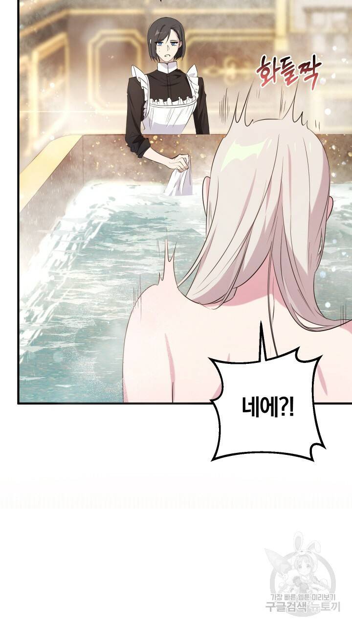 맛본 김에 꿀꺽! 10화 26