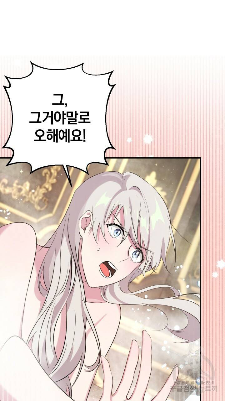 맛본 김에 꿀꺽! 10화 27