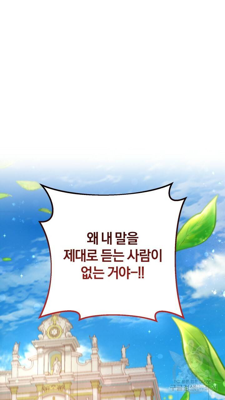 맛본 김에 꿀꺽! 10화 30