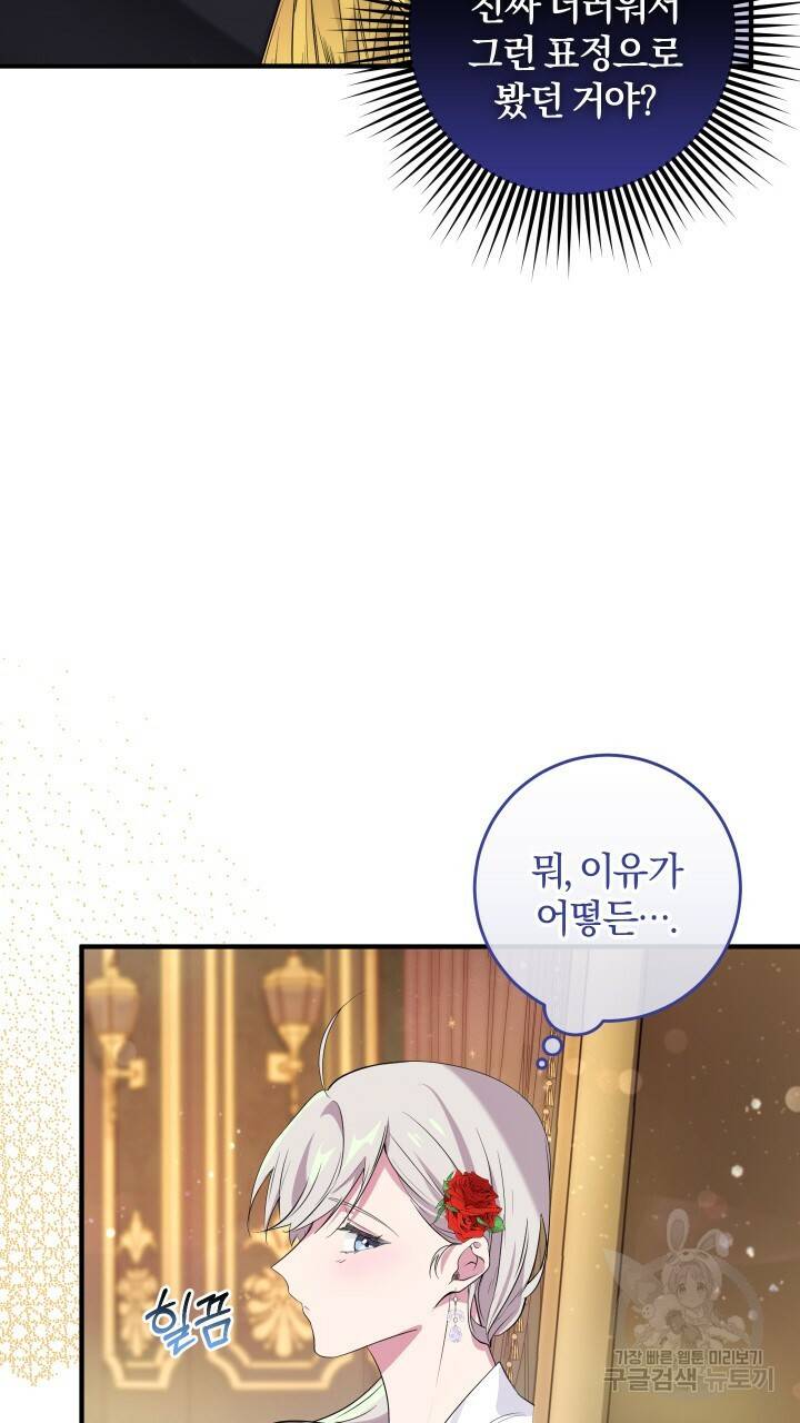 맛본 김에 꿀꺽! 10화 39