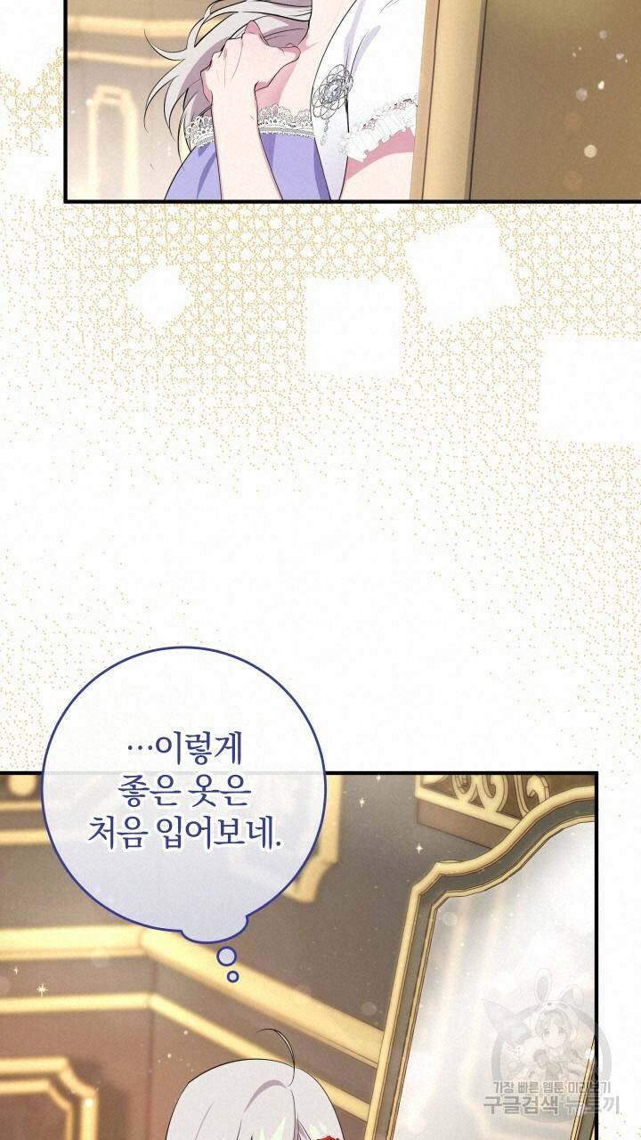 맛본 김에 꿀꺽! 10화 40