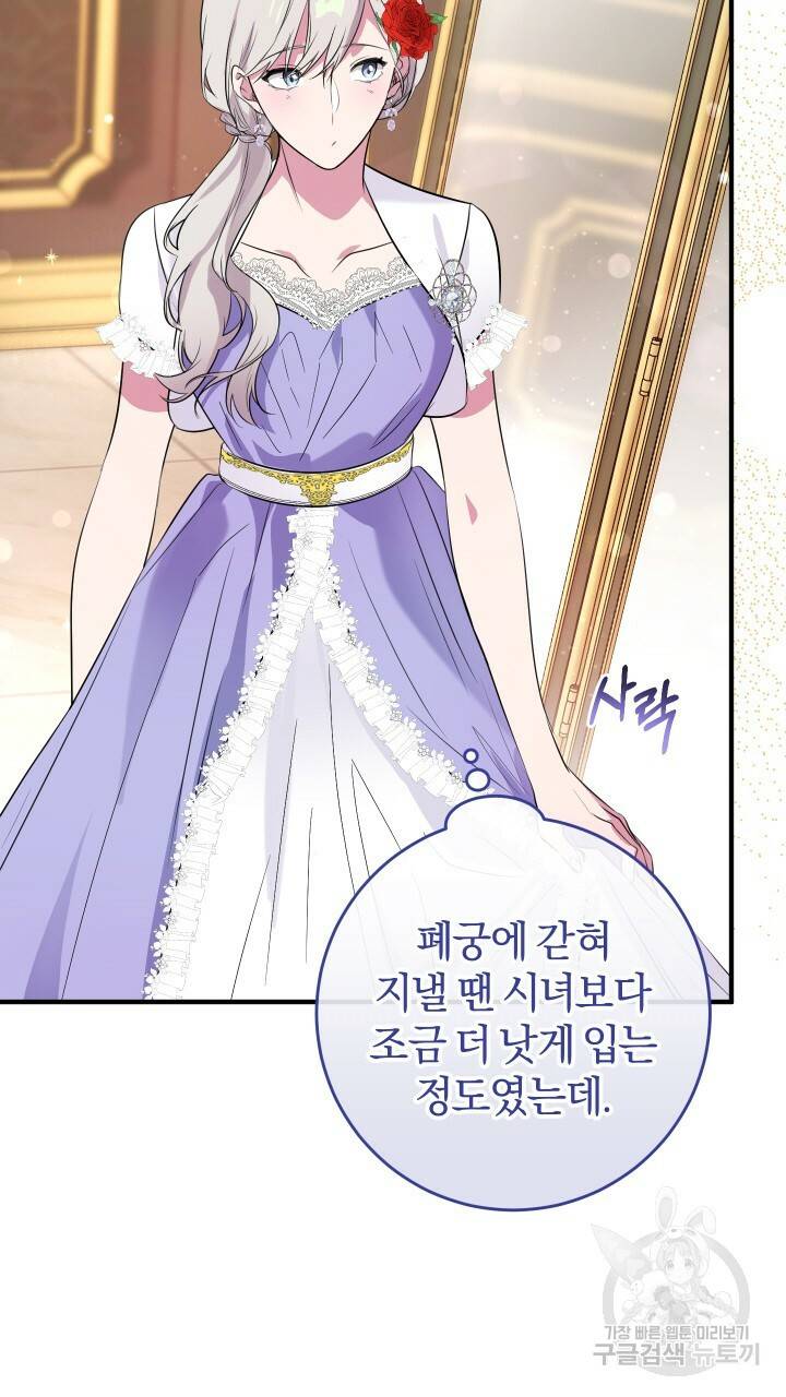 맛본 김에 꿀꺽! 10화 41