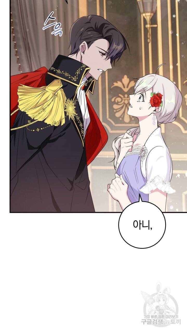 맛본 김에 꿀꺽! 10화 47