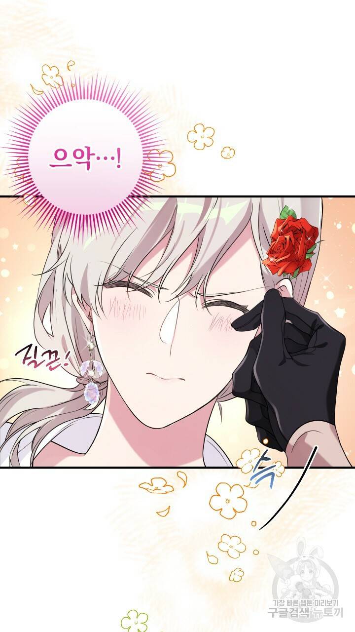맛본 김에 꿀꺽! 10화 50