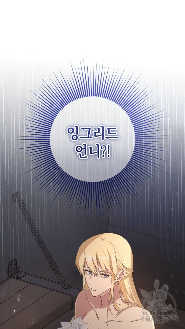 맛본 김에 꿀꺽! 10화 56