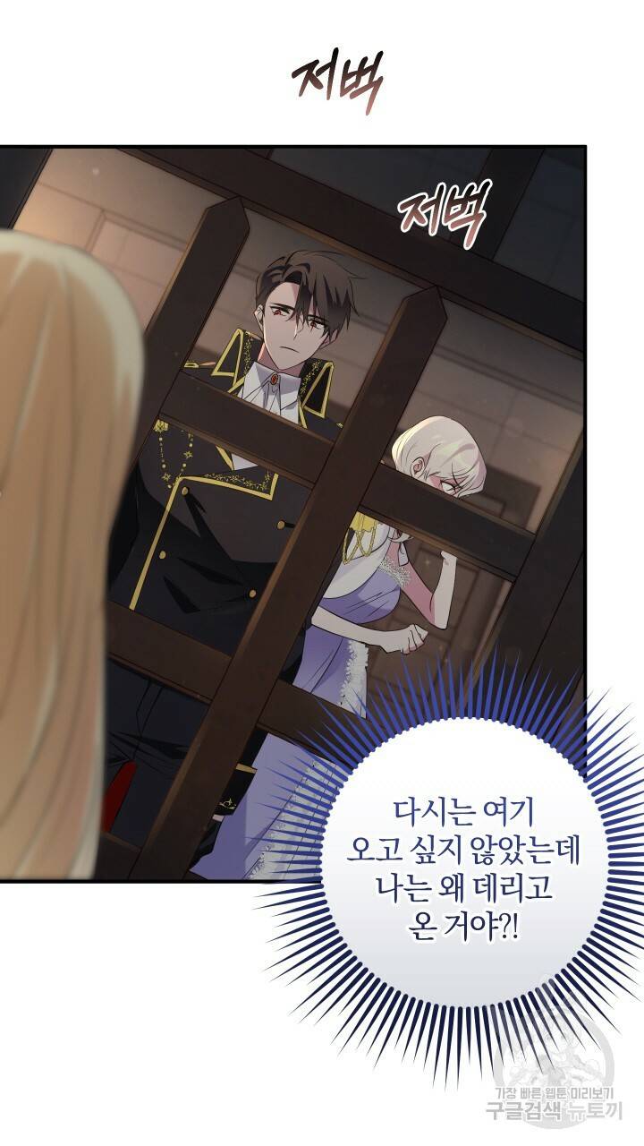 맛본 김에 꿀꺽! 10화 58