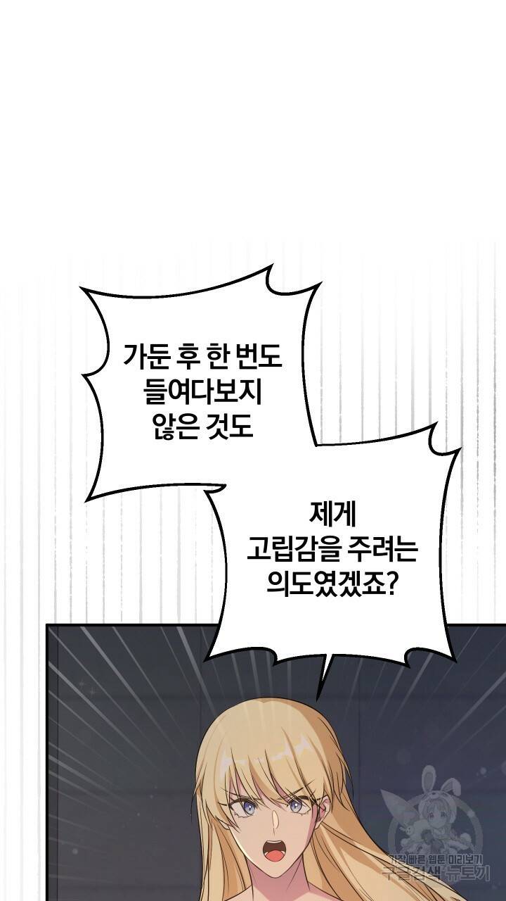 맛본 김에 꿀꺽! 10화 63