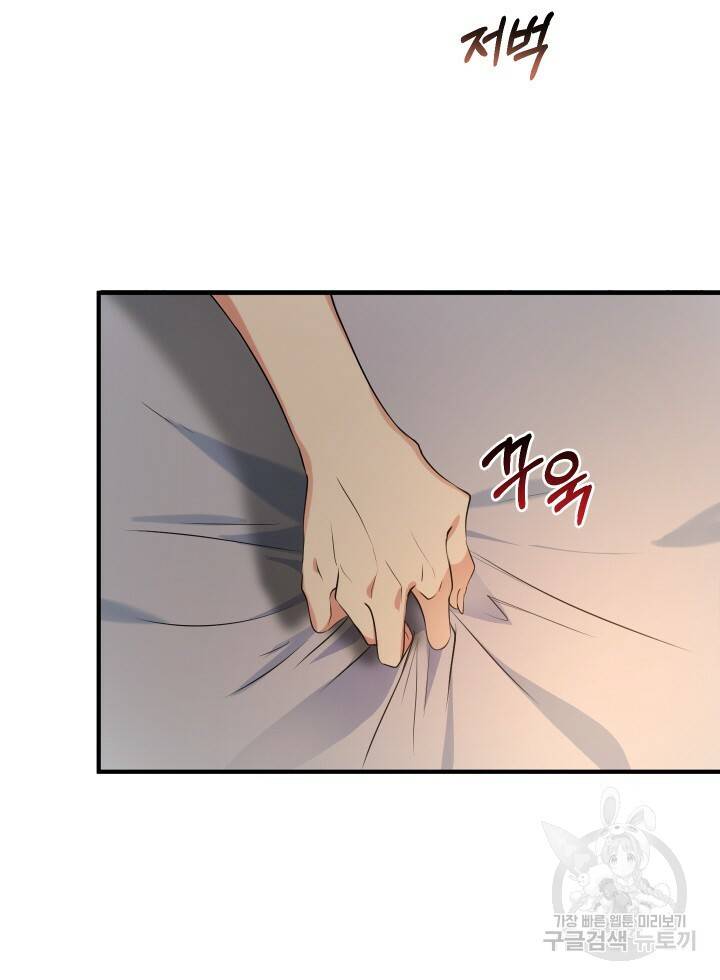 맛본 김에 꿀꺽! 10화 72