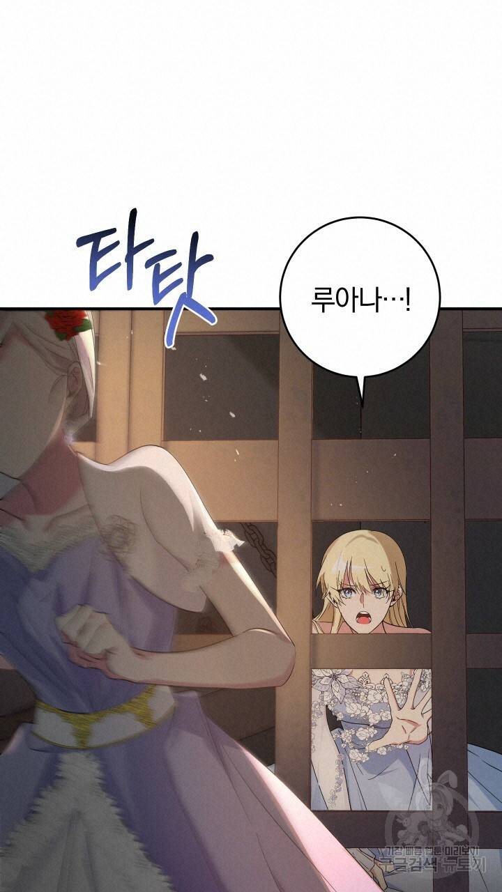 맛본 김에 꿀꺽! 10화 80
