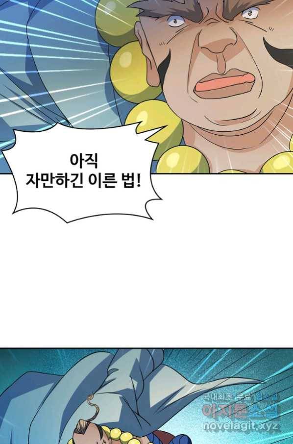 신조협려 89화 3