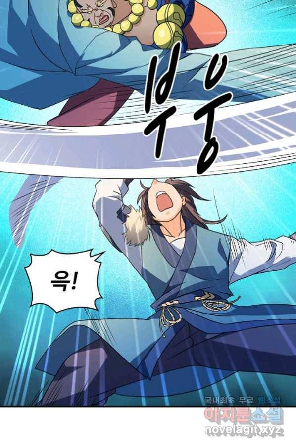 신조협려 89화 4