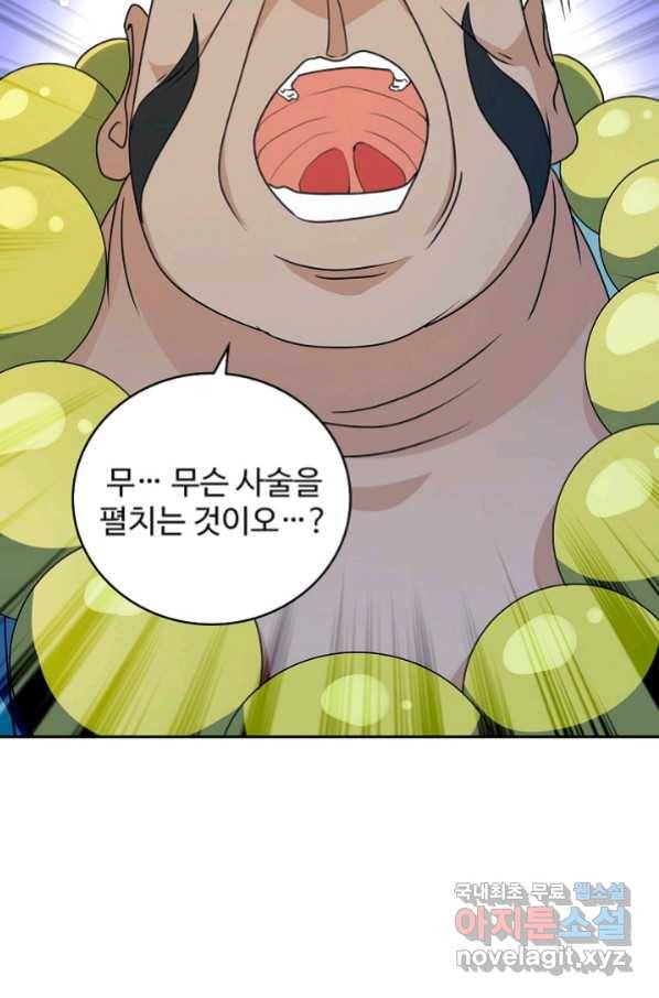 신조협려 89화 10