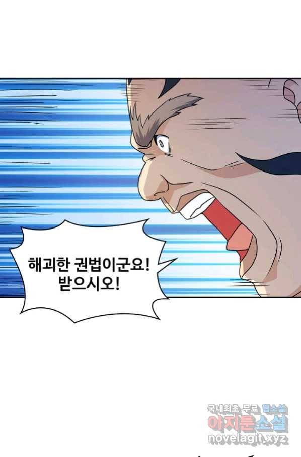 신조협려 89화 13