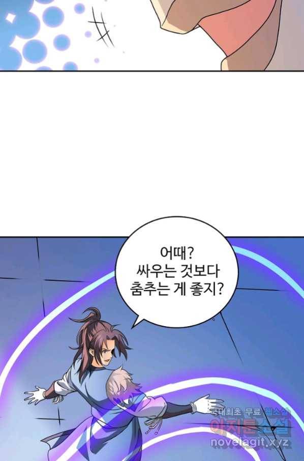 신조협려 89화 16