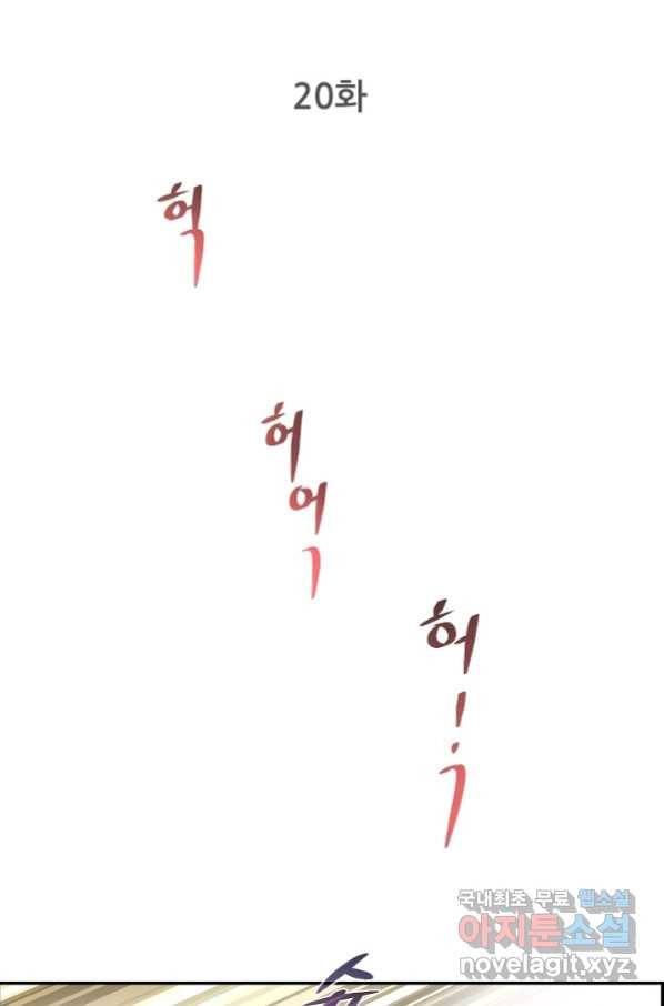 종천지연 20화 2