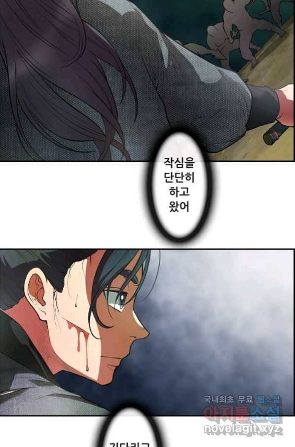 종천지연 20화 13