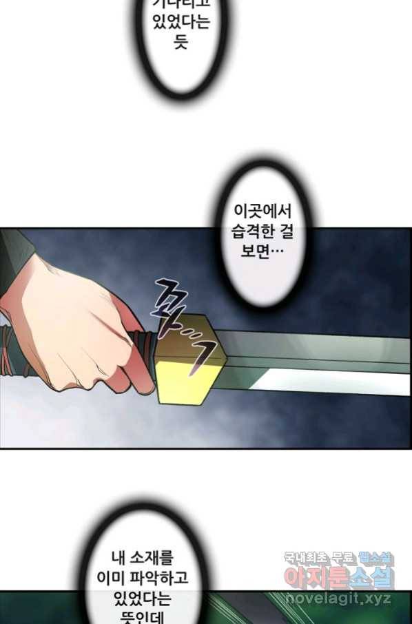 종천지연 20화 14