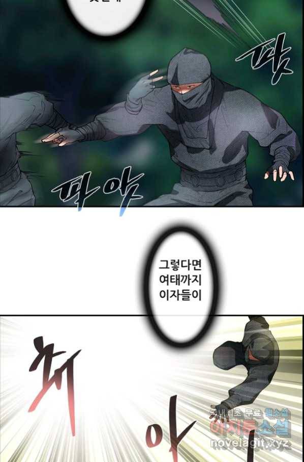 종천지연 20화 15
