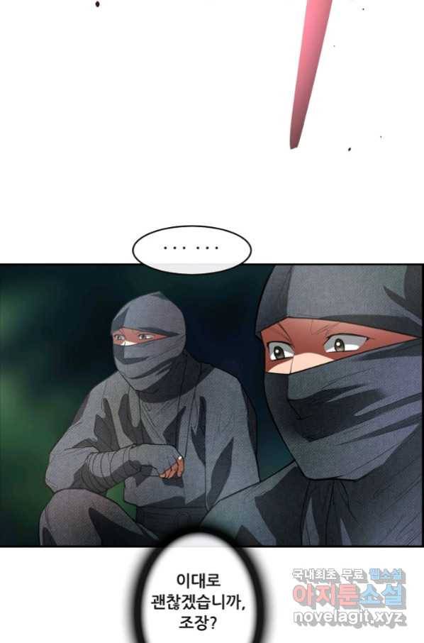 종천지연 20화 26