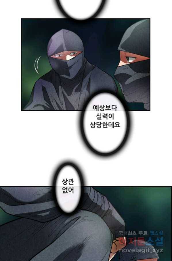 종천지연 20화 27