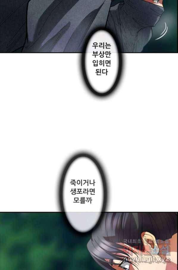 종천지연 20화 28