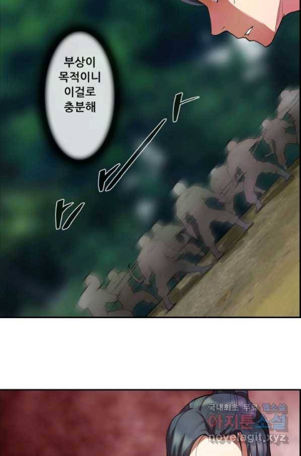 종천지연 20화 29