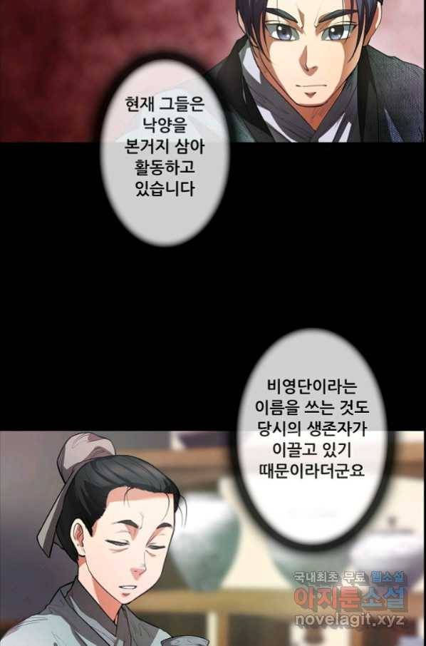 종천지연 20화 30