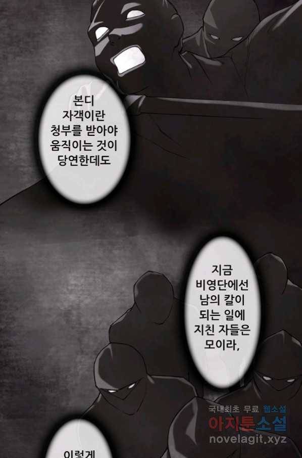 종천지연 20화 33